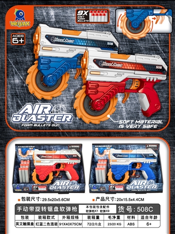 Soft gun toy · 20*15.5*4.4 product reference CHT340208
