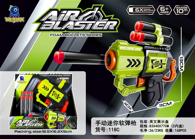 Soft gun toy · 11*13*4 product reference CPS340206
